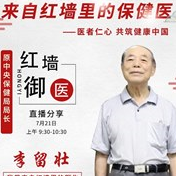 【中成鉅獻(xiàn)】紅墻御醫(yī) 乘風(fēng)破浪的“80后”來(lái)了！