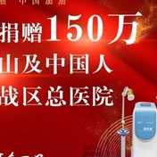 火神山 雷神山我們來了?。?！ ——做抗擊新冠肺炎的“逆行者”！(1)