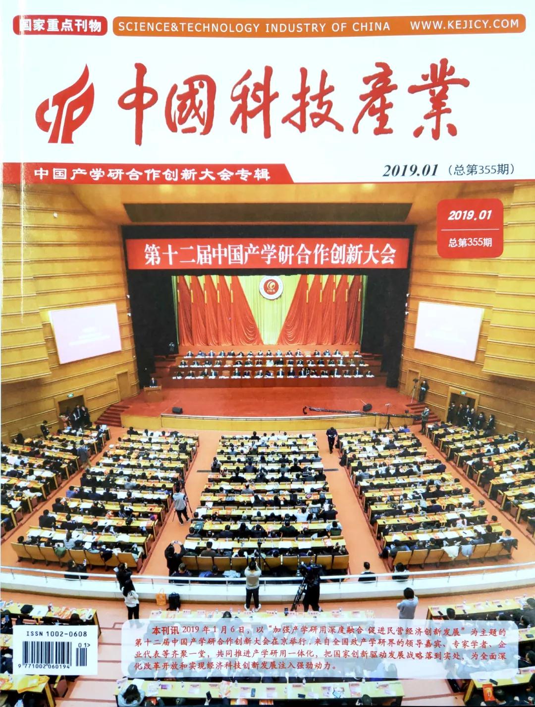 有關國家刊物重點報道！