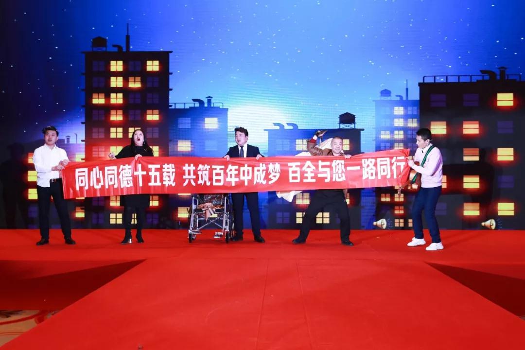 熱烈慶祝“變革創新 揚帆未來”北京中成康富2019年合伙人年會勝利召開