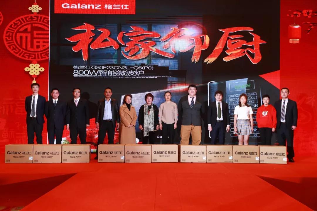 熱烈慶祝“變革創新 揚帆未來”北京中成康富2019年合伙人年會勝利召開